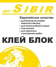 Клей для блоков «ART-SIBIR»