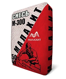 Пескобетон М300 "МАЛАХИТ"