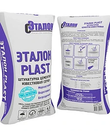 «ЭТАЛОН PLAST» штукатурка цементно-известковая