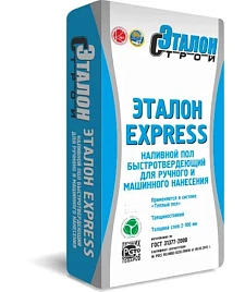 Гипсовый быстротвердеющий пол «EXPRESS»