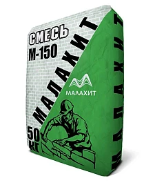 Сухая смесь, универсальная М-150 "МАЛАХИТ"