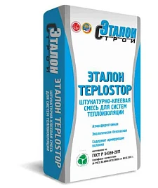 Штукатурно-клеевая смесь для теплоизоляции «Эталон TEPLOSTOP»