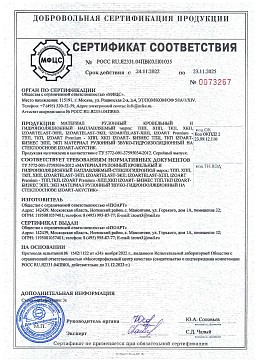 Сертификат ГСИ Элит